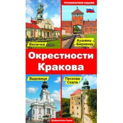 Okolice Krakowa (wydanie...
