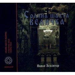 Kopalnia soli Wieliczka....