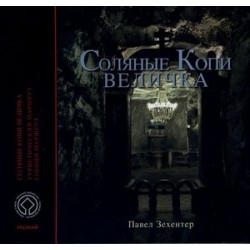 Kopalnia soli Wieliczka....