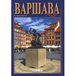 Warszawa i okolice. Wersja...