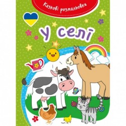 Kazkovi rozmaliovki U seli