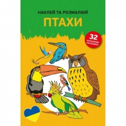 Naklej ta rozmaliuj Ptahy