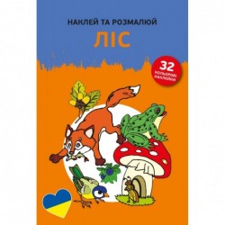 Naklej ta rozmaliuj Lis